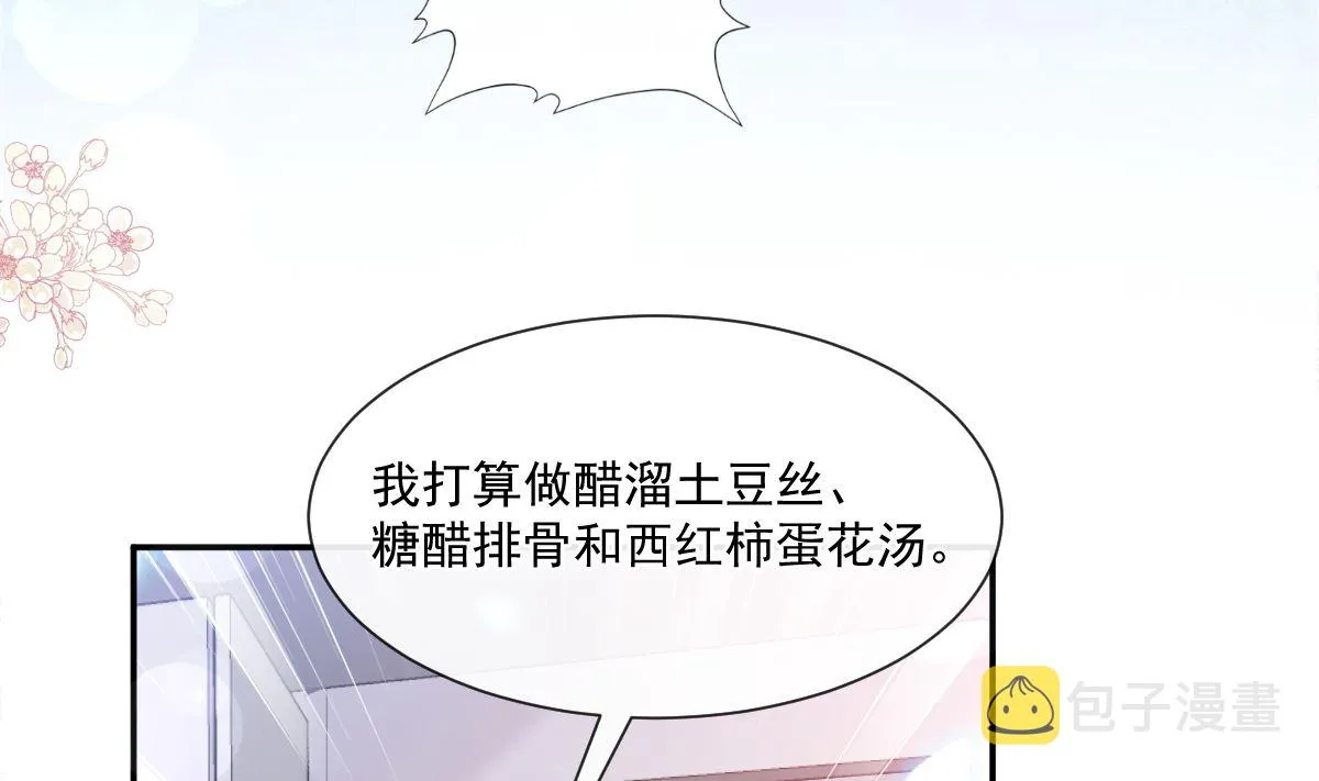 186 做我的公主 第74页