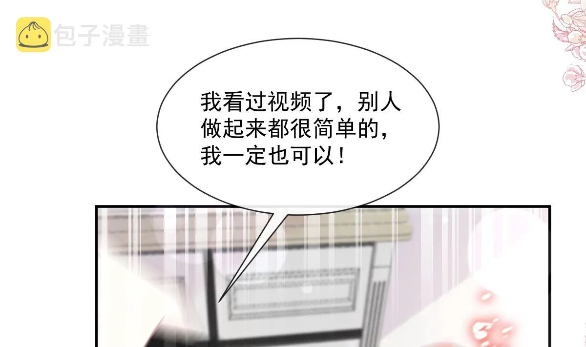 186 做我的公主 第77页
