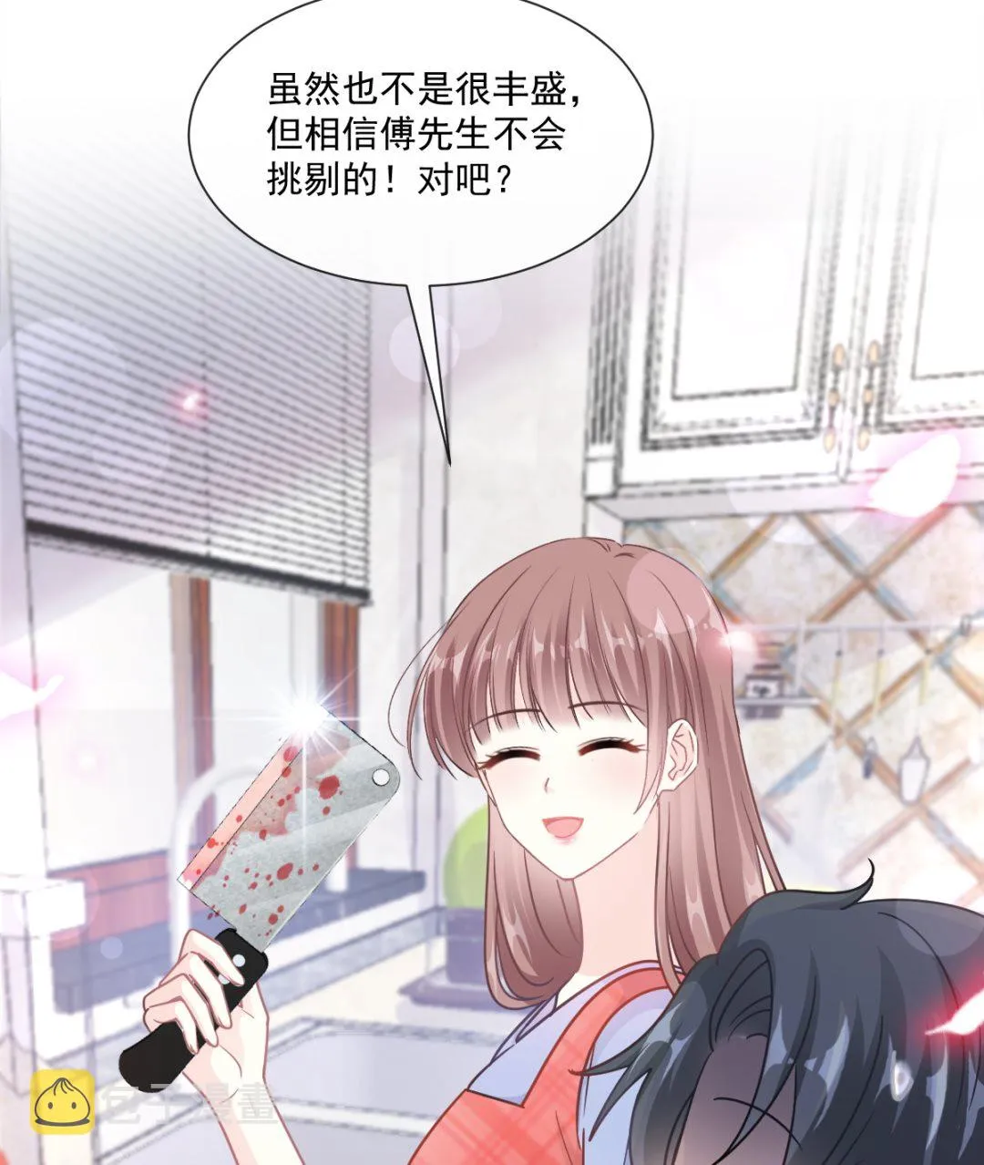 186 做我的公主 第80页