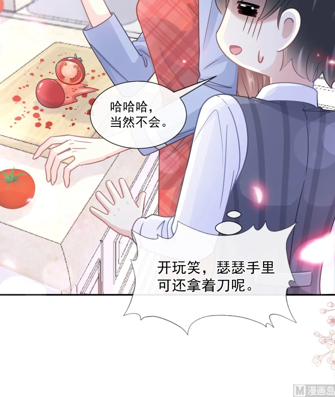 186 做我的公主 第81页