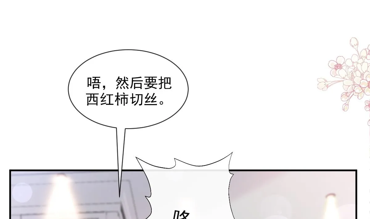 186 做我的公主 第82页