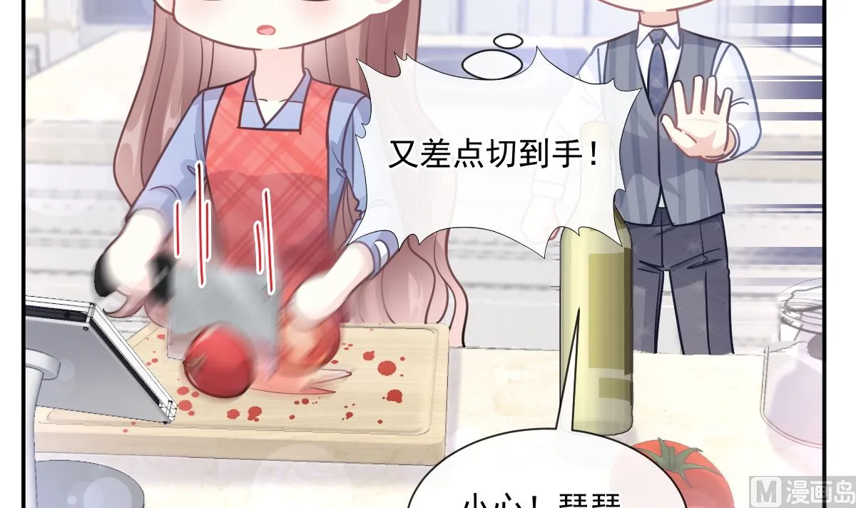 186 做我的公主 第84页