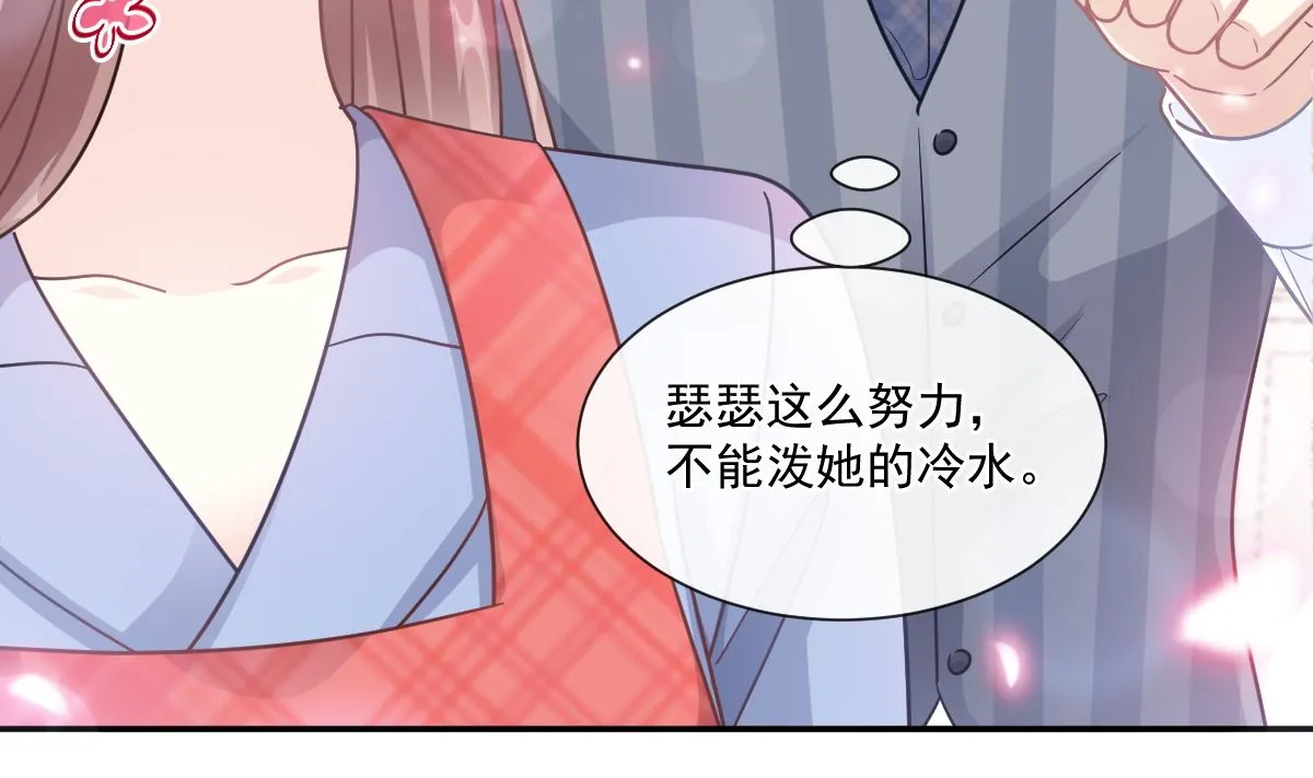 186 做我的公主 第88页