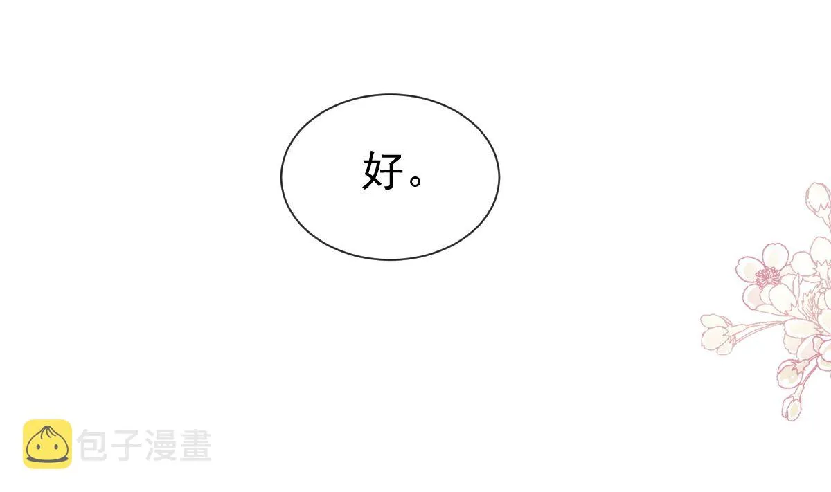 186 做我的公主 第89页
