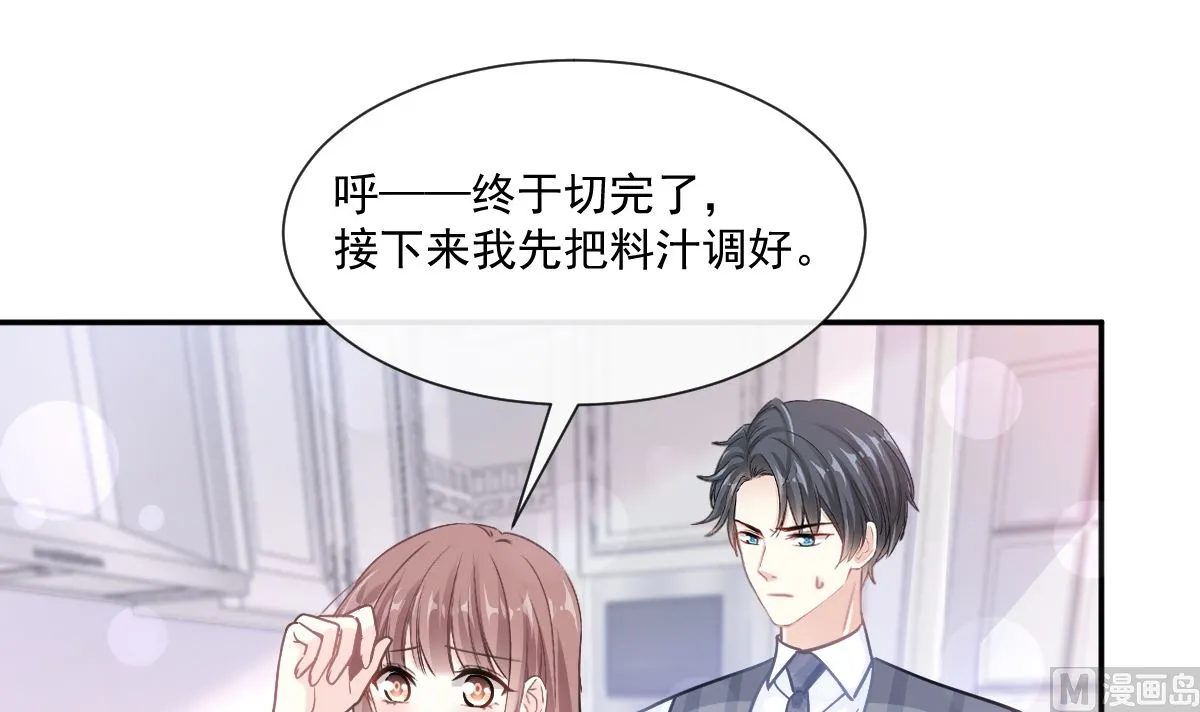 186 做我的公主 第90页