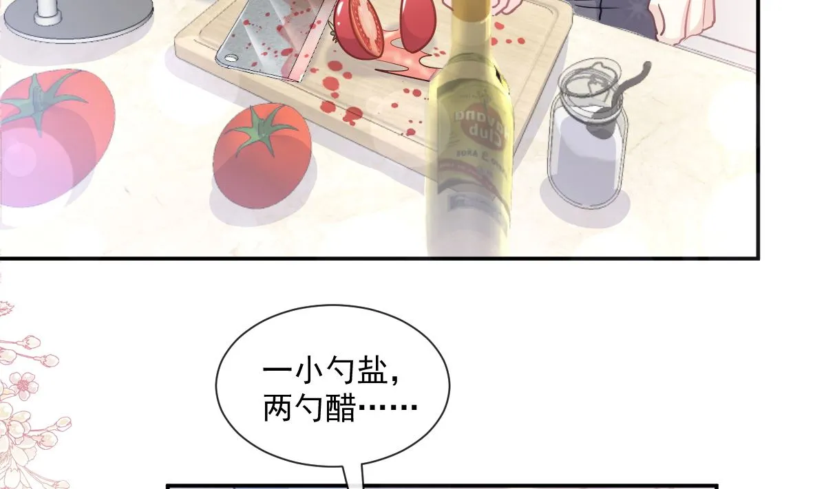 186 做我的公主 第92页