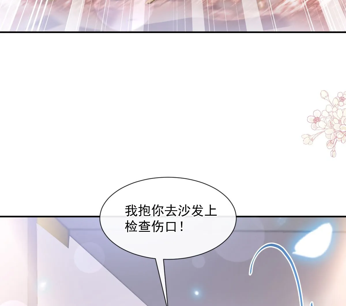 186 做我的公主 第100页