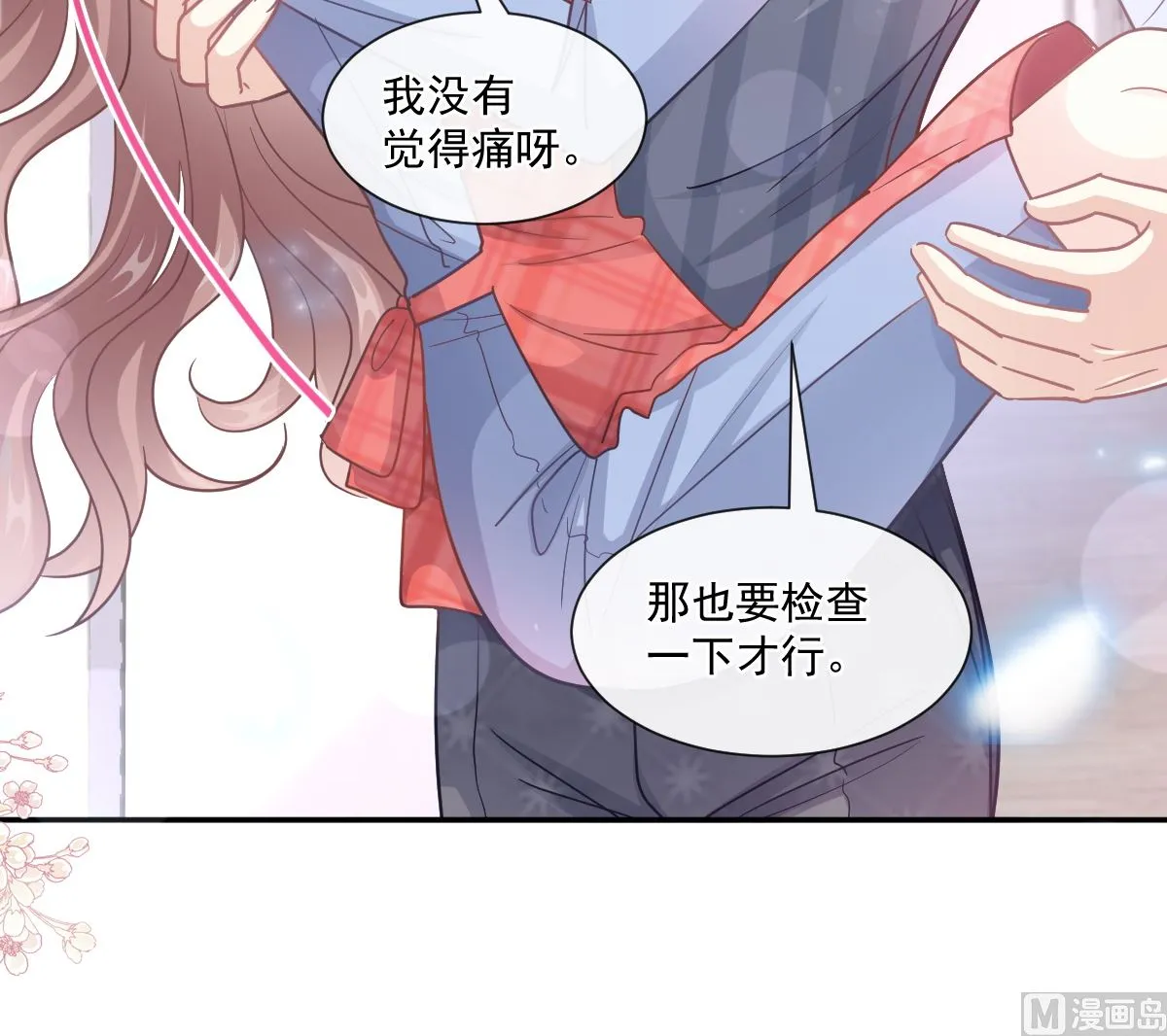 186 做我的公主 第102页