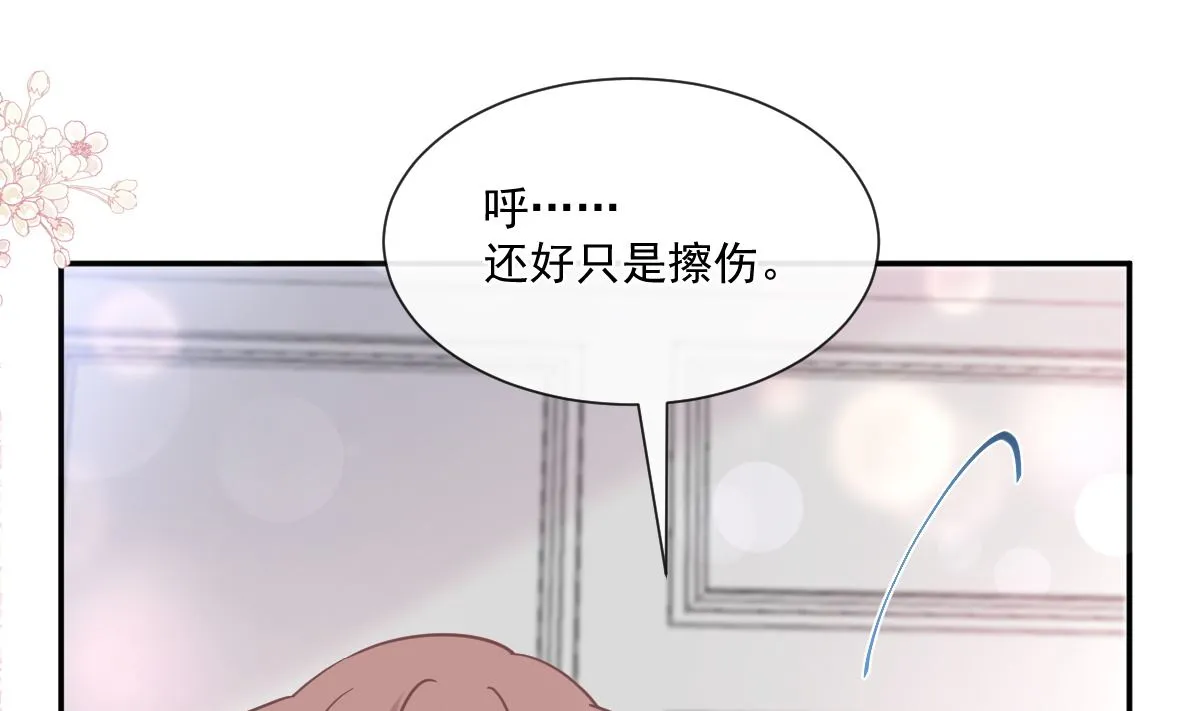 186 做我的公主 第103页