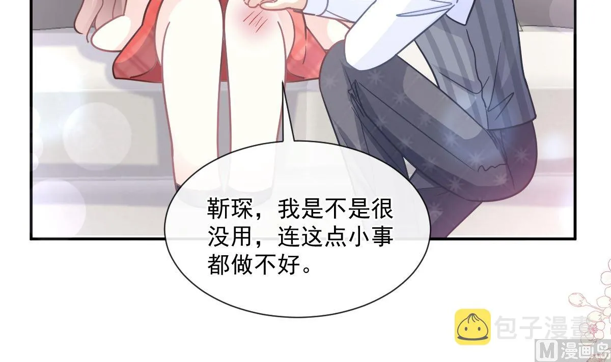 186 做我的公主 第105页