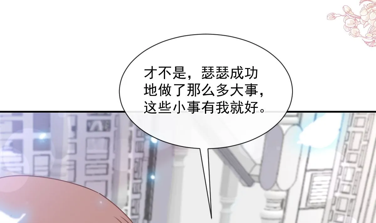 186 做我的公主 第106页