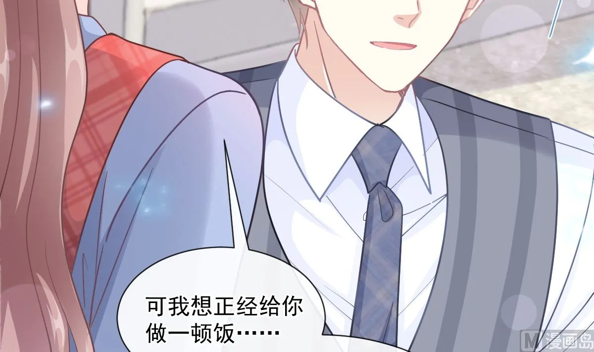 186 做我的公主 第108页