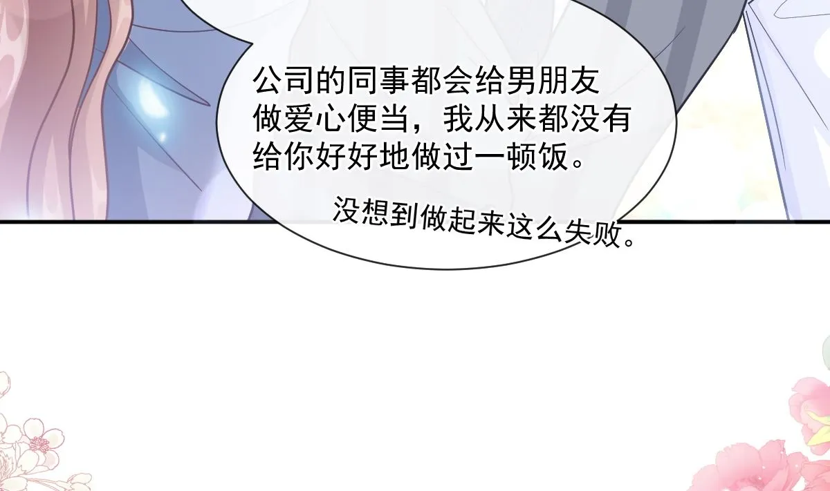 186 做我的公主 第109页