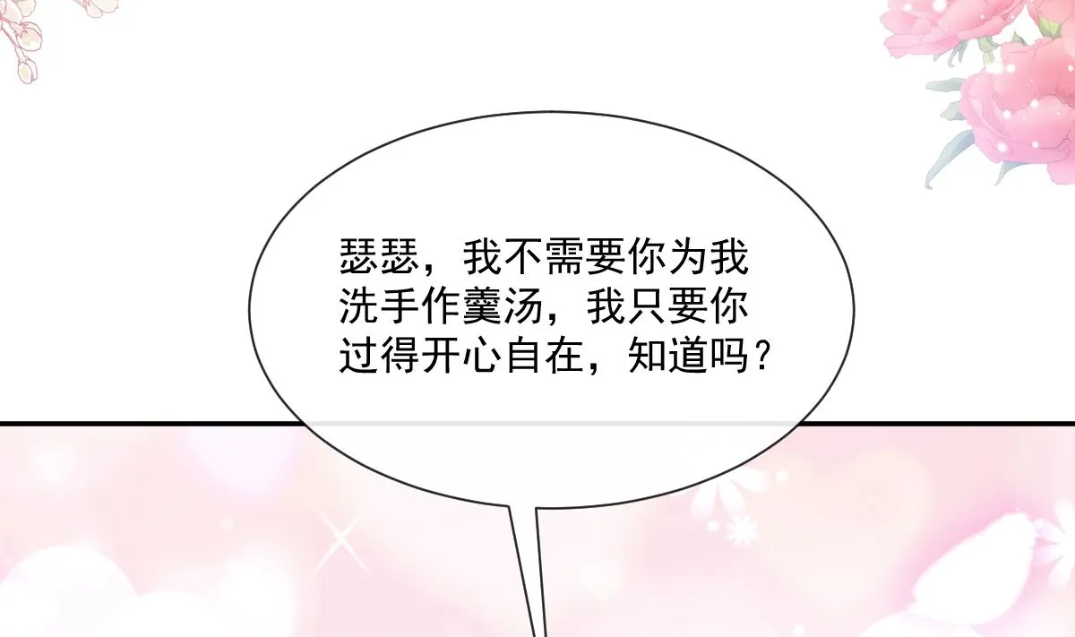 186 做我的公主 第110页