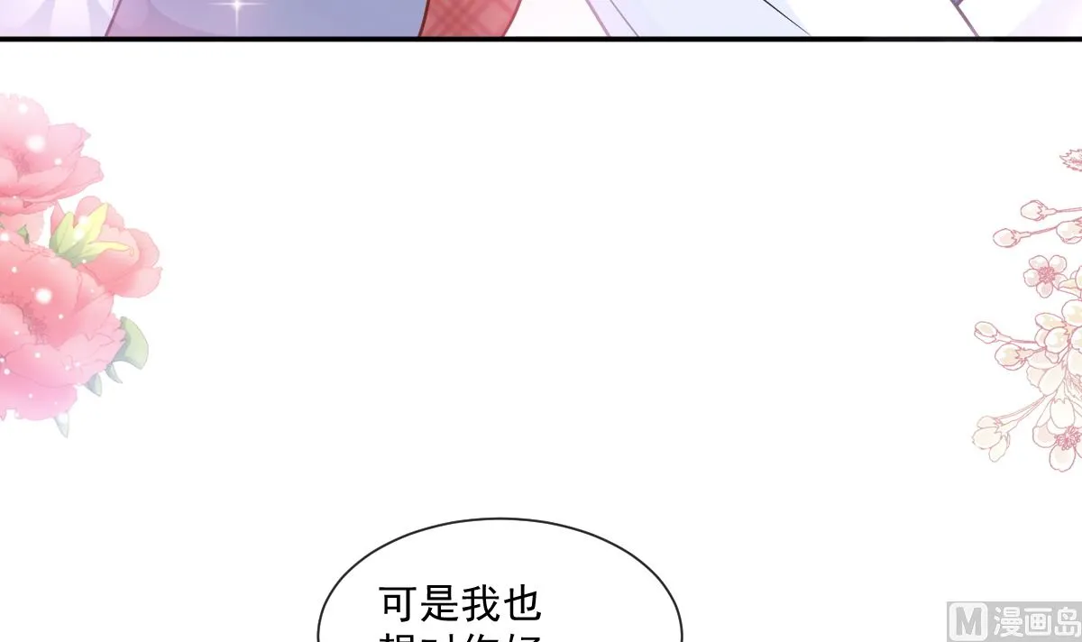 186 做我的公主 第114页