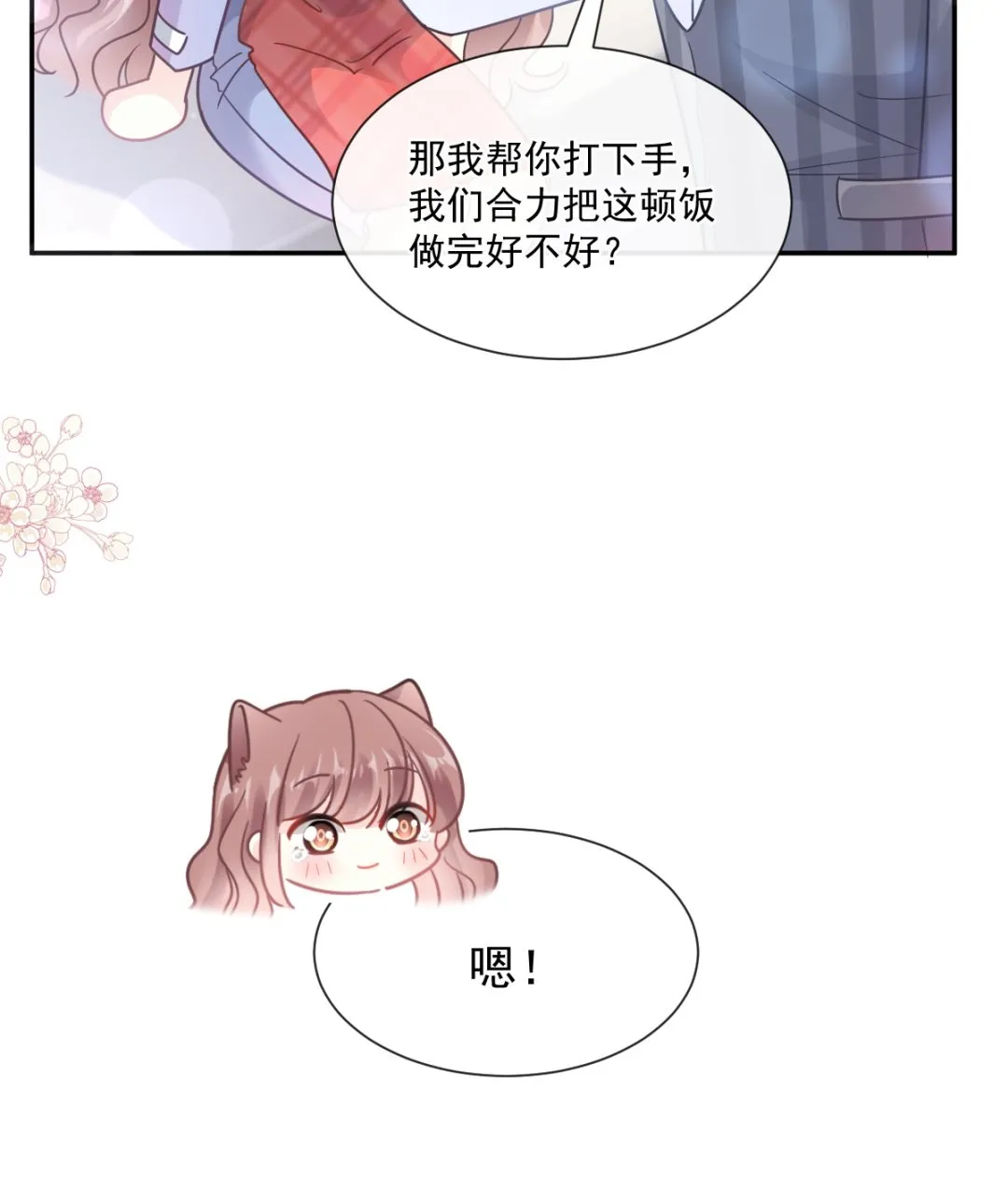 186 做我的公主 第116页