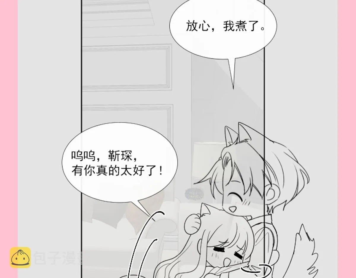 186 做我的公主 第119页