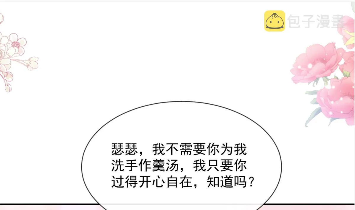 187 信任和爱 第4页