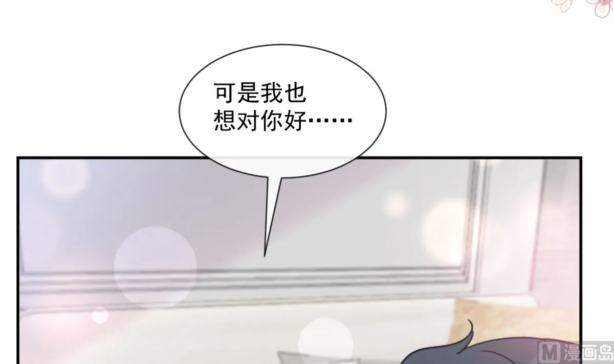 187 信任和爱 第9页
