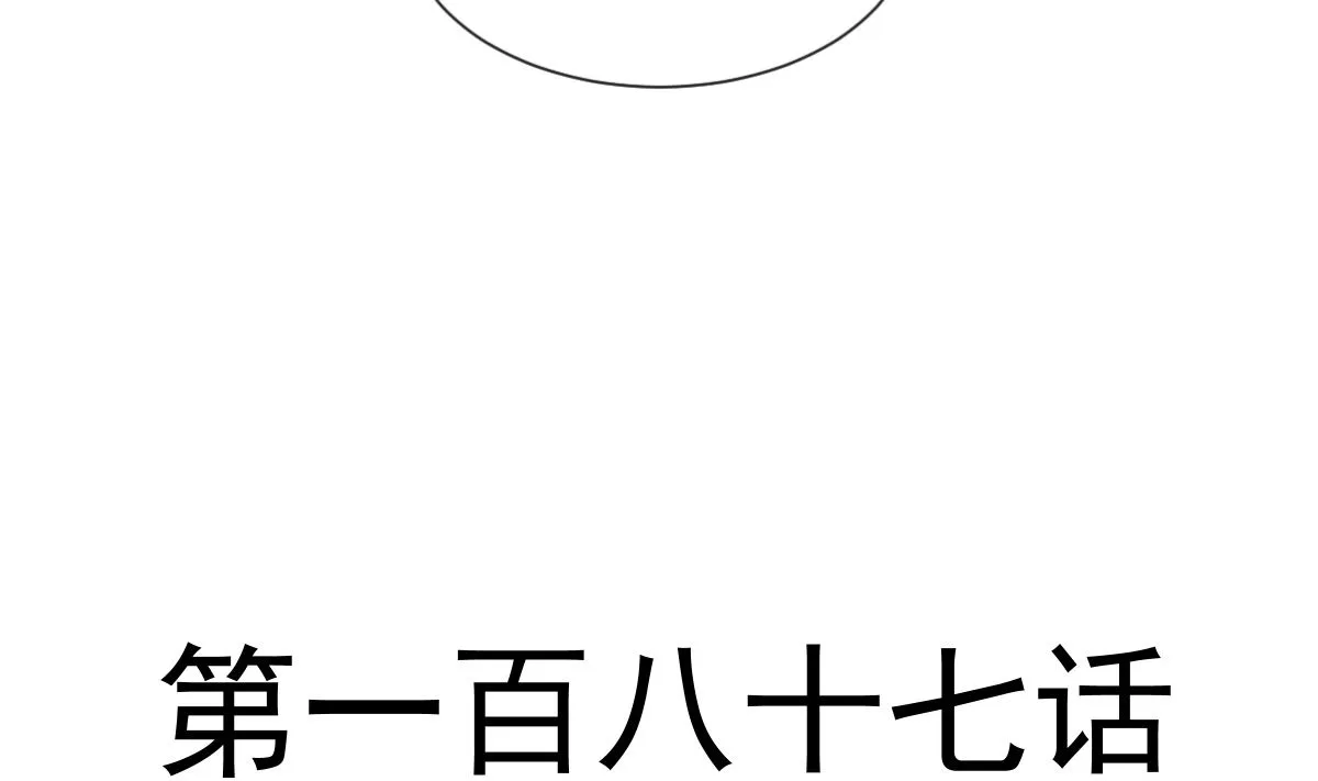 187 信任和爱 第13页