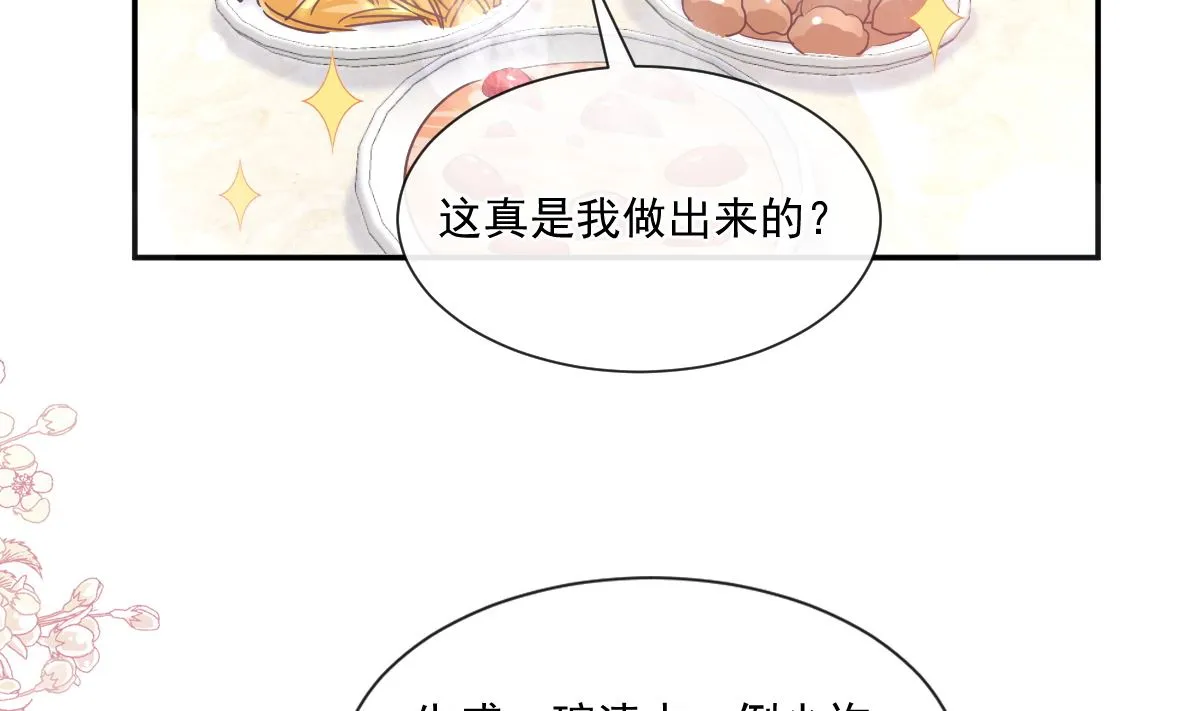 187 信任和爱 第17页