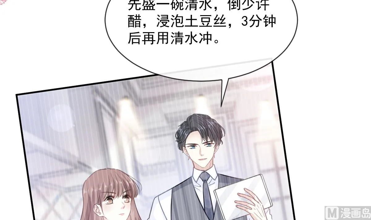 187 信任和爱 第18页