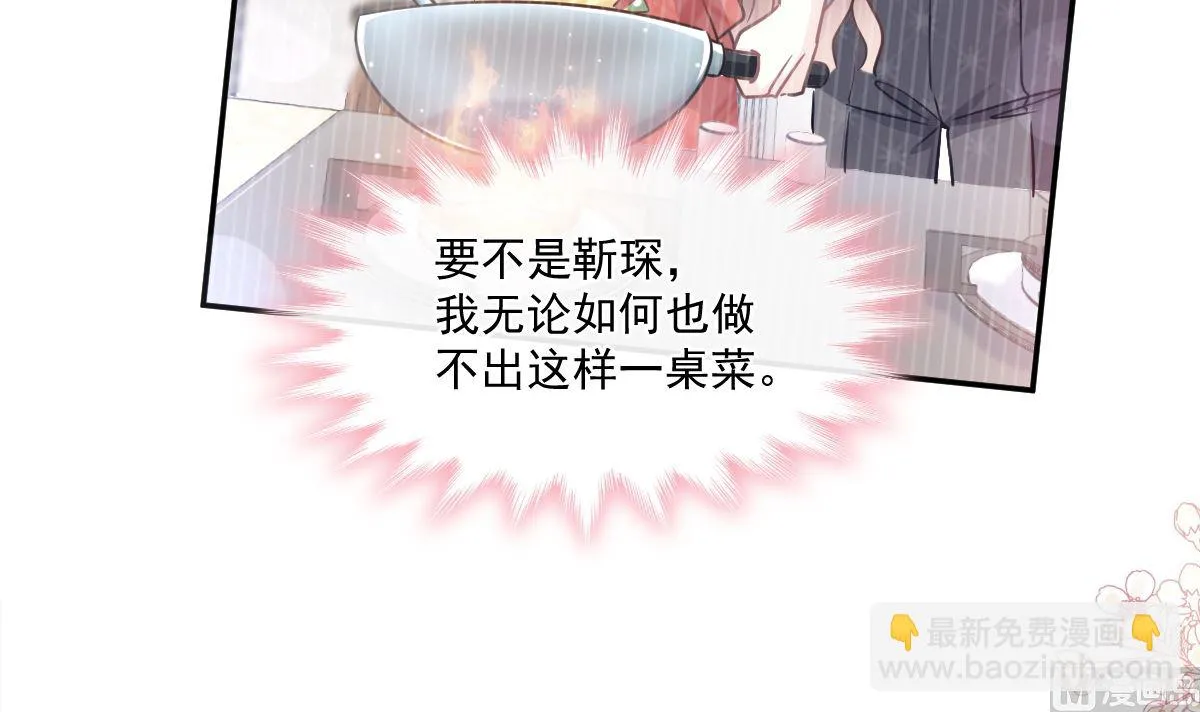 187 信任和爱 第21页