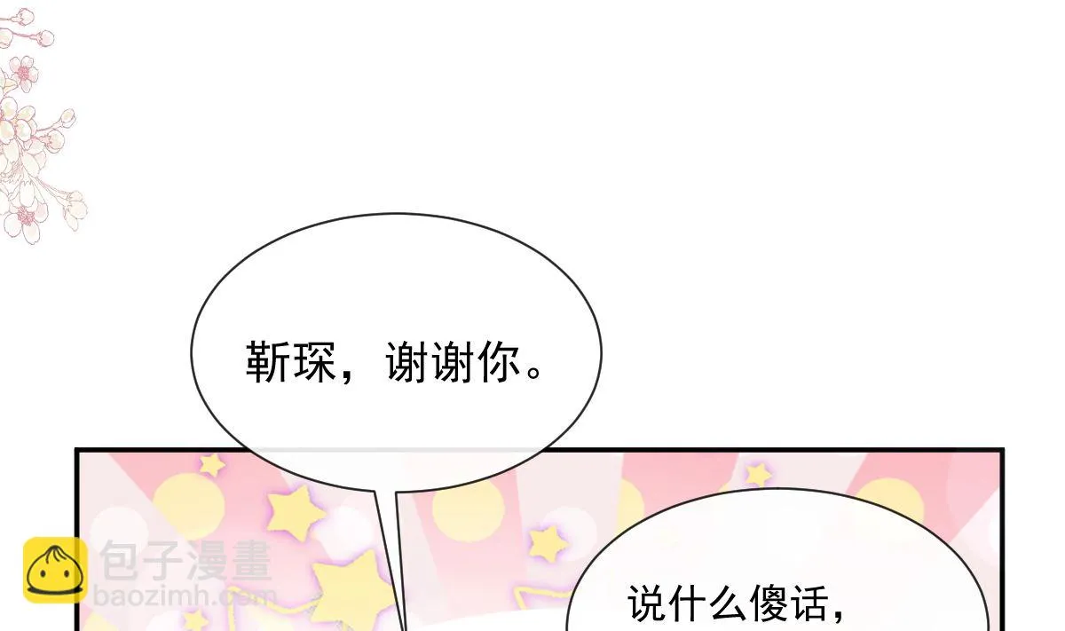 187 信任和爱 第26页