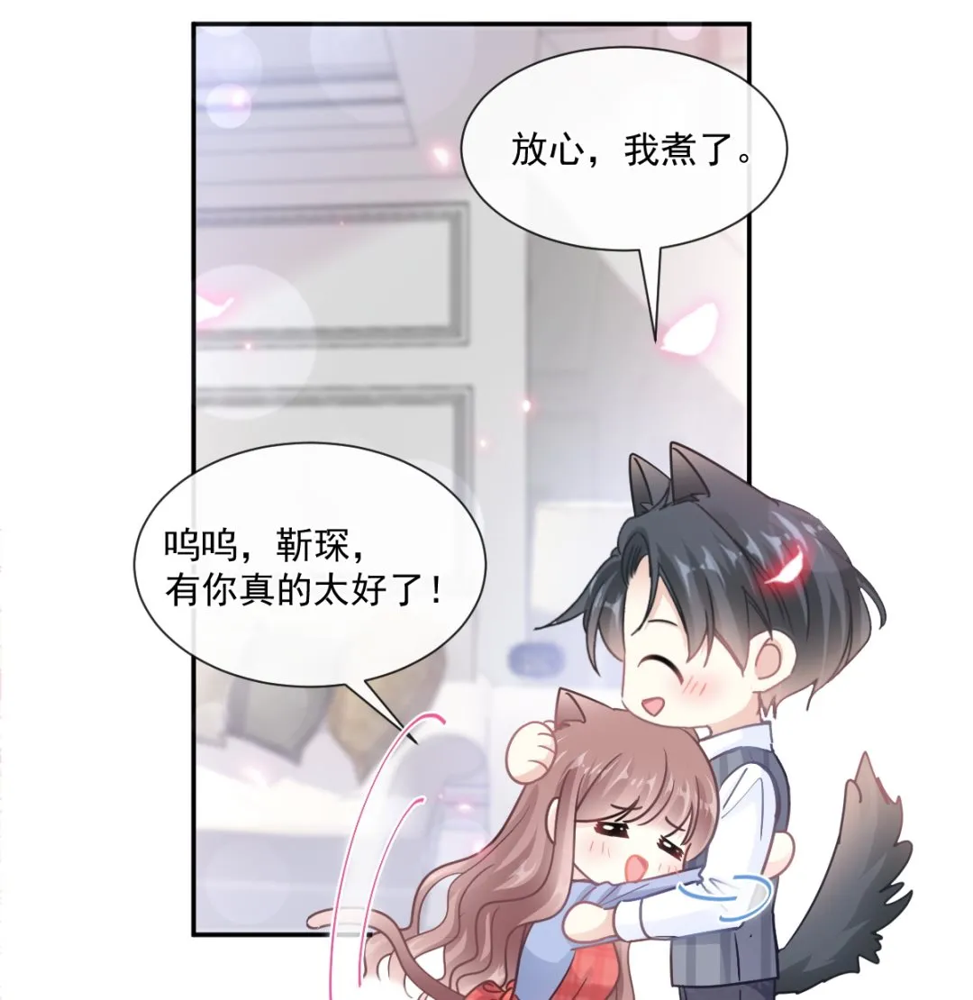 187 信任和爱 第31页