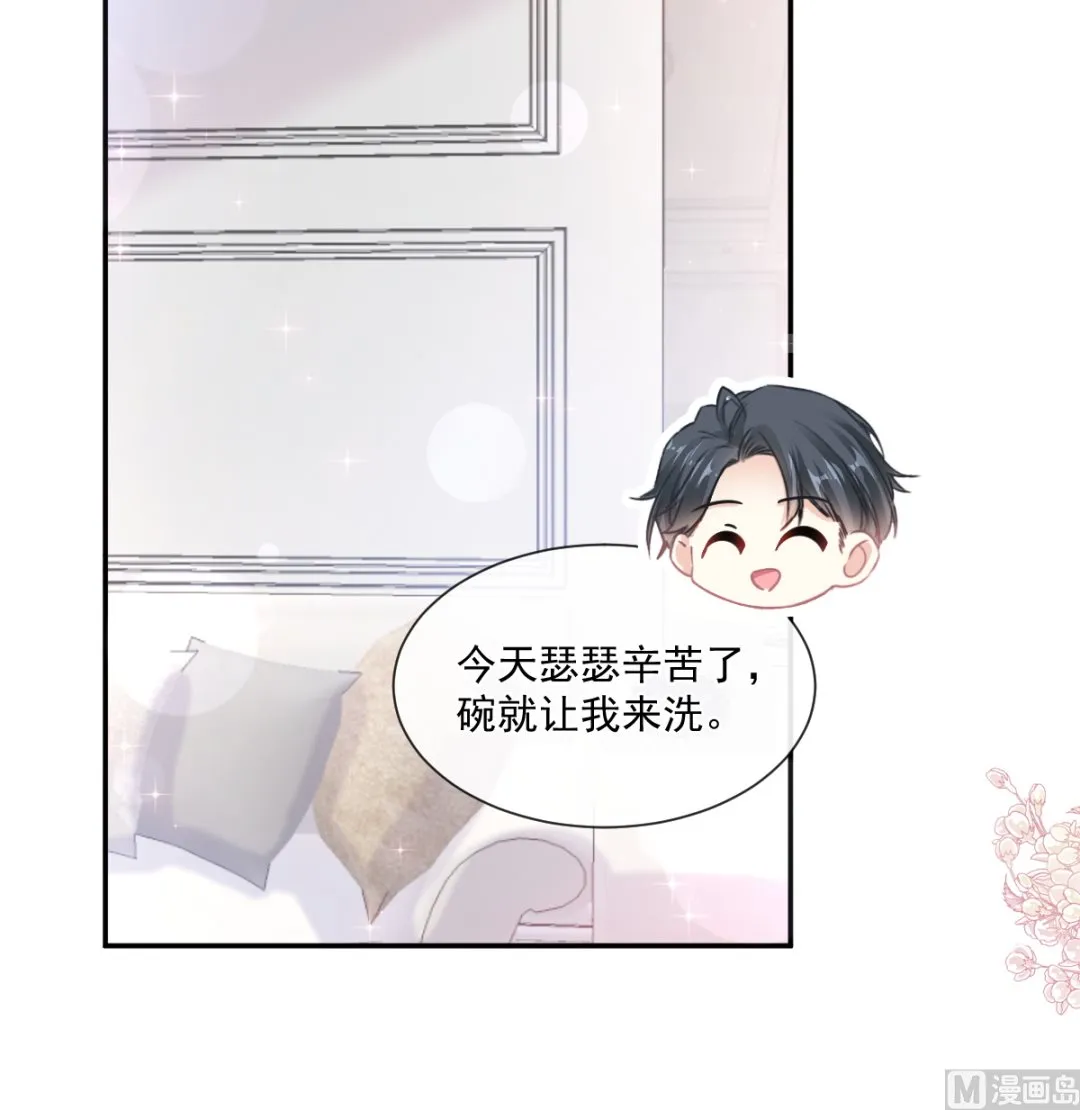 187 信任和爱 第33页