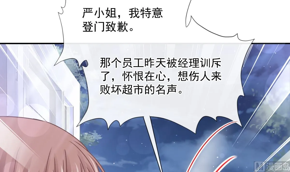 187 信任和爱 第39页