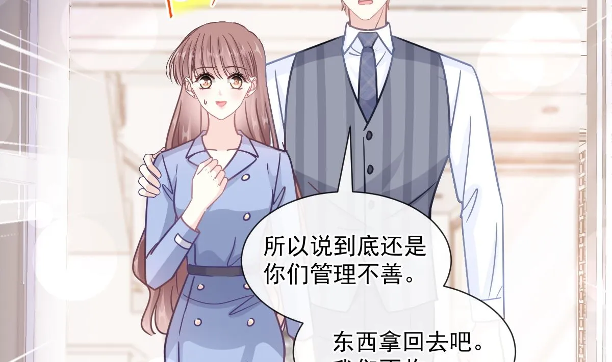 187 信任和爱 第44页