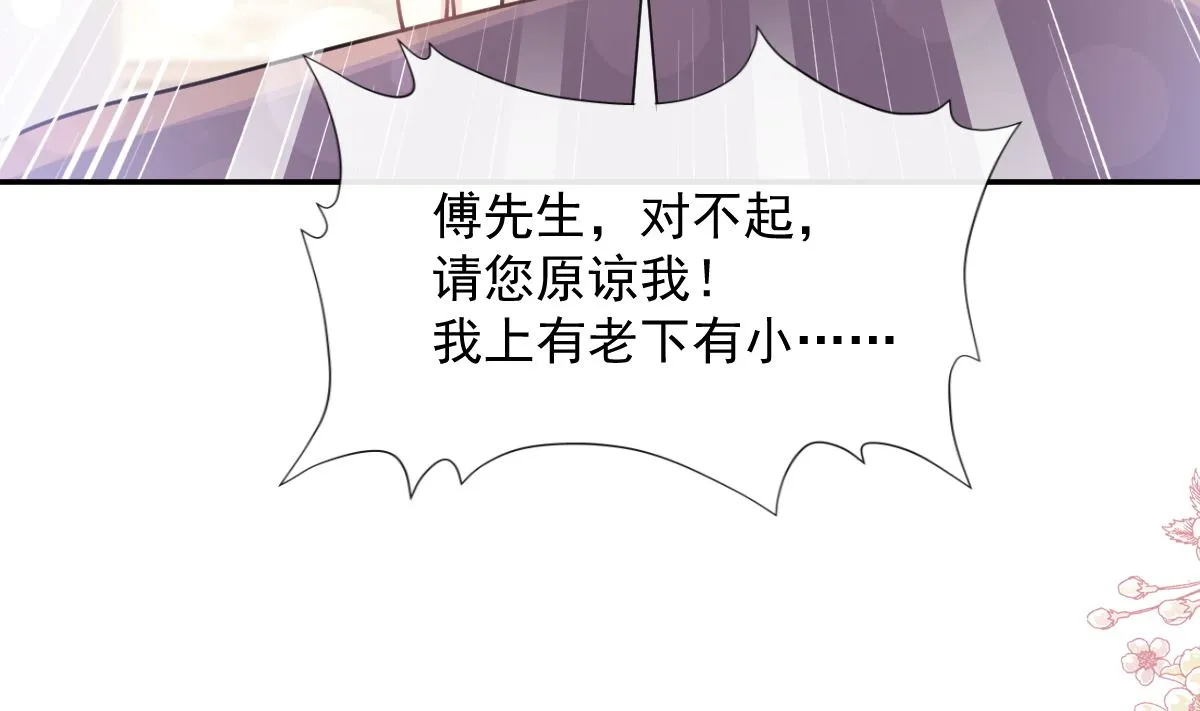 187 信任和爱 第46页
