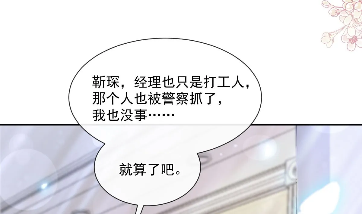 187 信任和爱 第47页