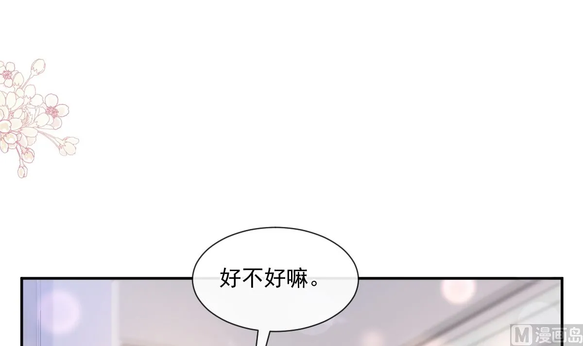 187 信任和爱 第51页