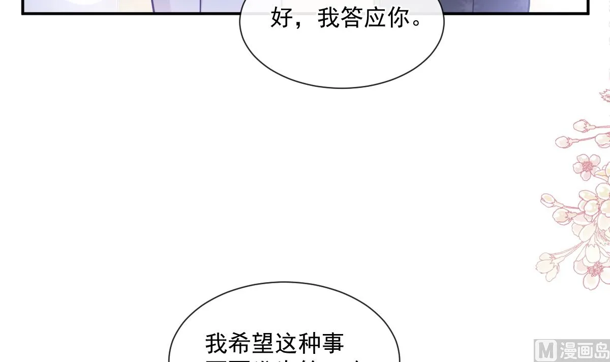 187 信任和爱 第54页