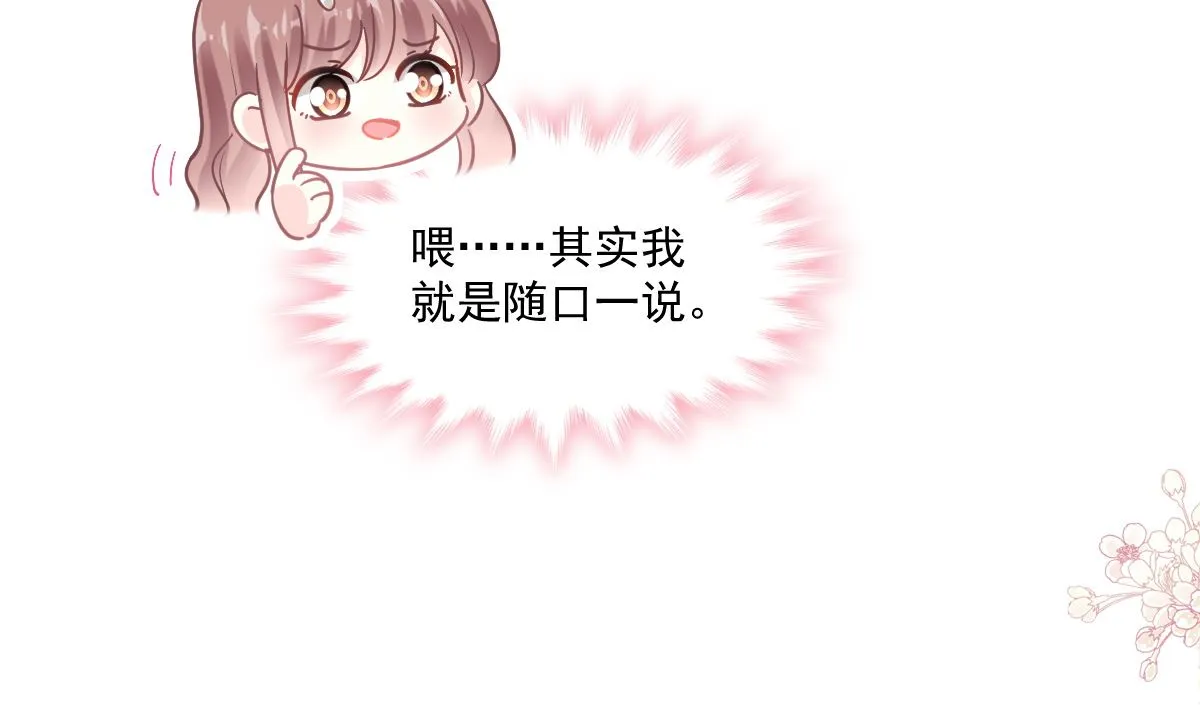 187 信任和爱 第59页