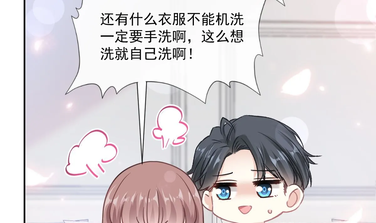 187 信任和爱 第71页