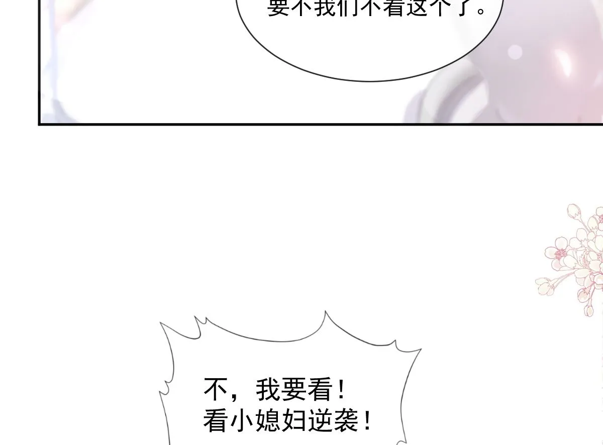 187 信任和爱 第73页