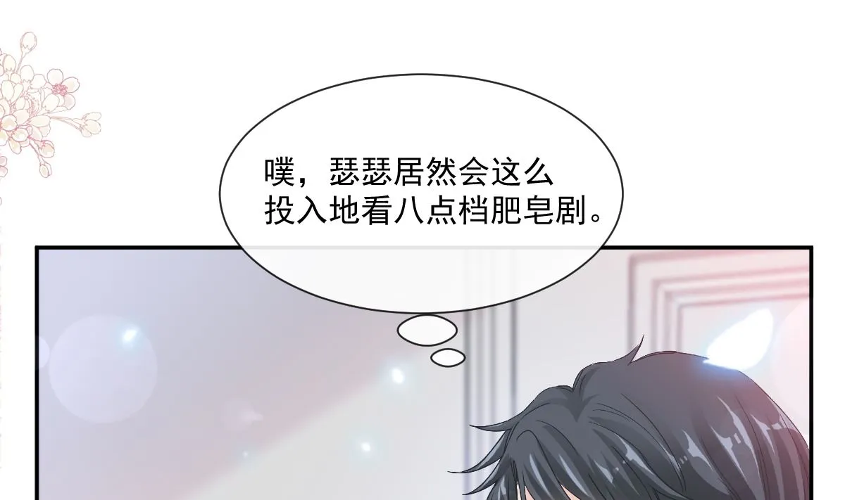 187 信任和爱 第76页