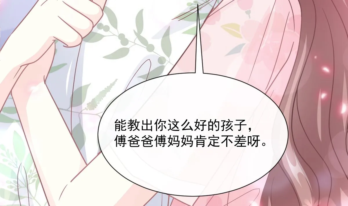187 信任和爱 第82页