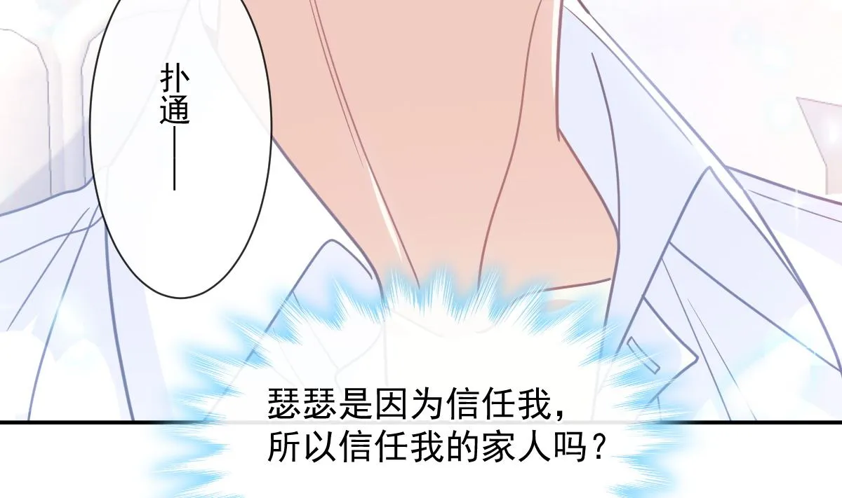 187 信任和爱 第86页