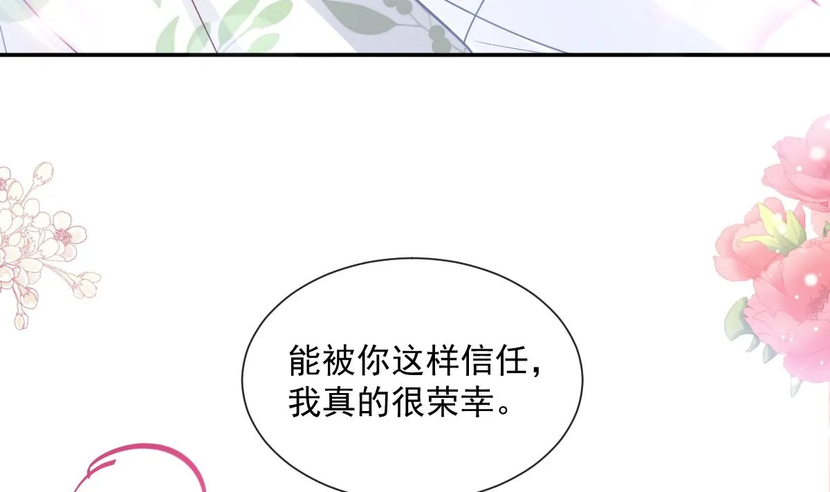 187 信任和爱 第91页