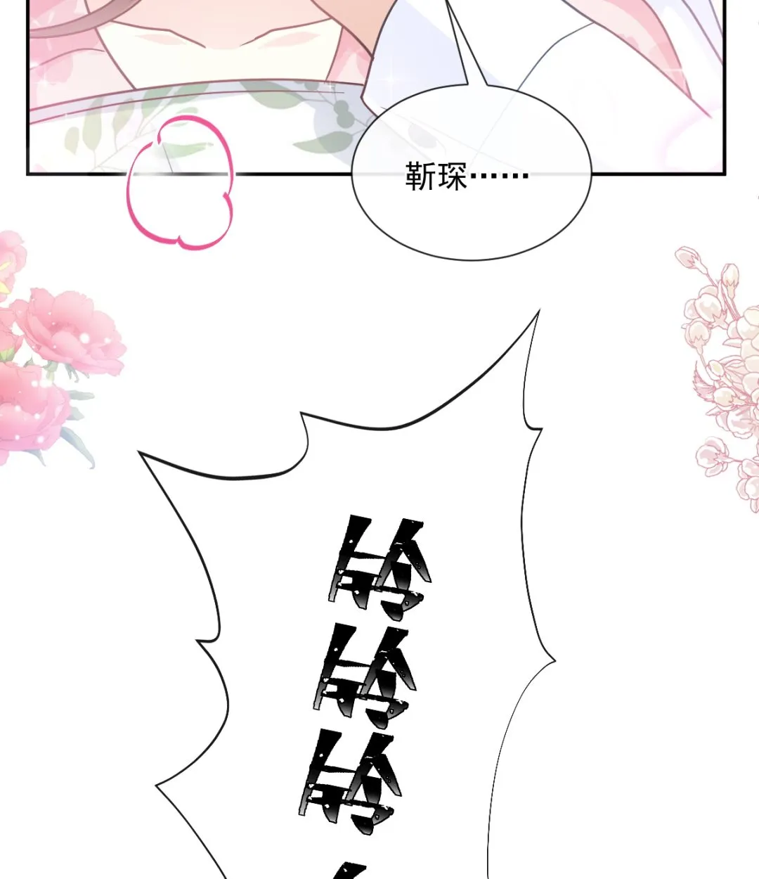 187 信任和爱 第94页