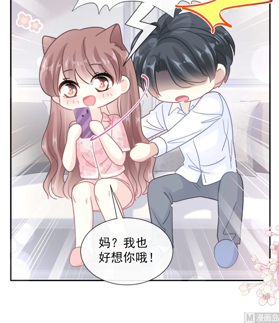 187 信任和爱 第96页