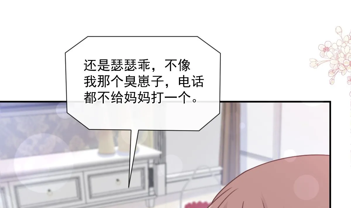187 信任和爱 第97页