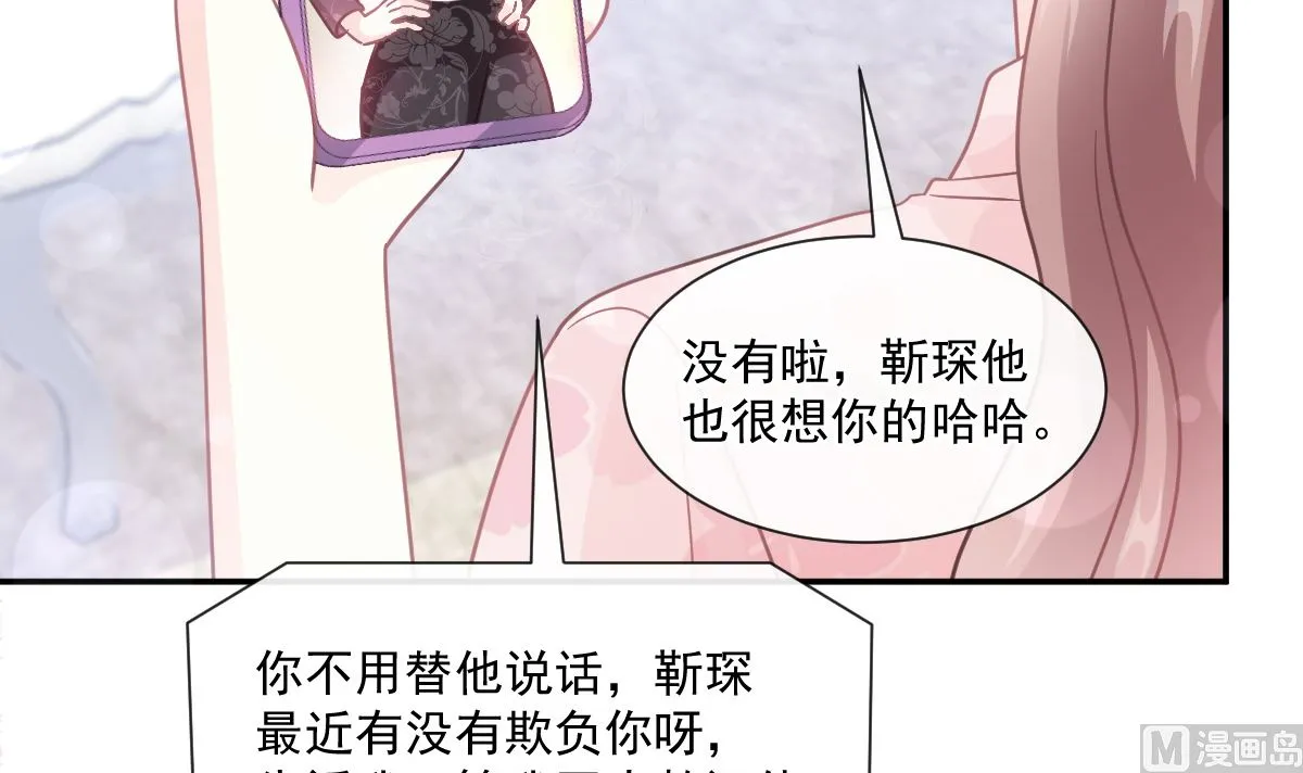 187 信任和爱 第99页