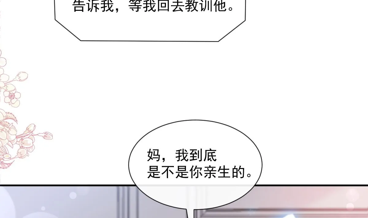187 信任和爱 第100页