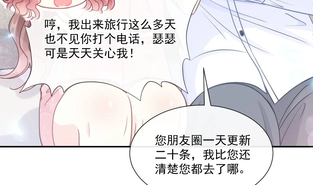 187 信任和爱 第103页