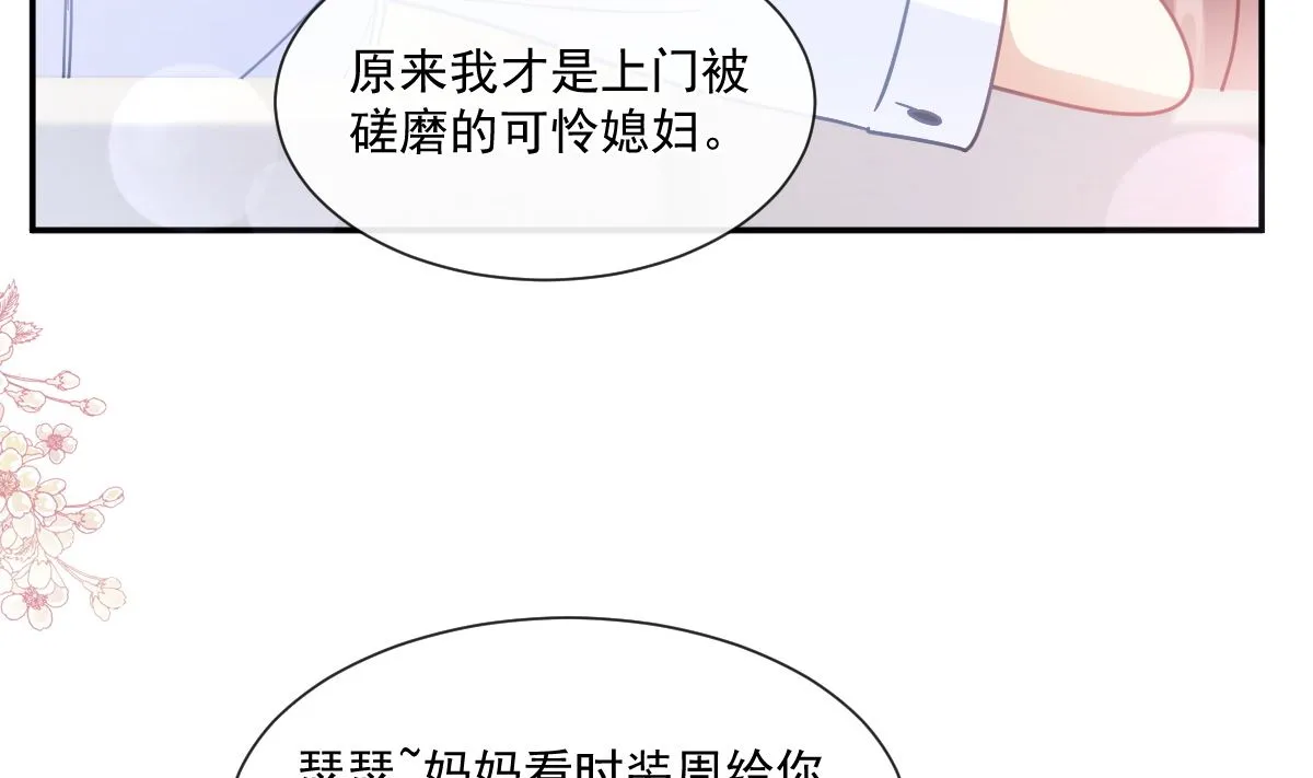 187 信任和爱 第107页
